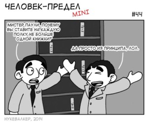 smeshnie_comix_na_zapilili.ru_22